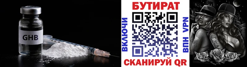 купить наркоту  Певек  Бутират Butirat 