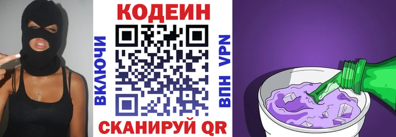 что такое   Певек  mega вход  Кодеиновый сироп Lean Purple Drank 