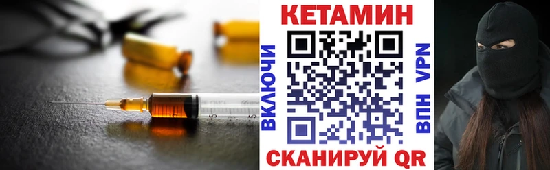 КЕТАМИН ketamine  Певек 